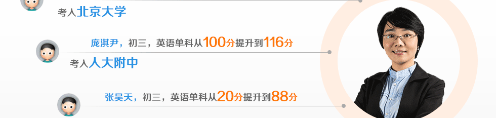 學而思智康1對1英語名師梁志華